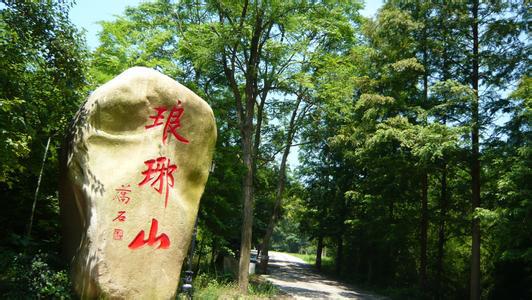 信息公开网，滁州琅琊山，滁州信息公开网
