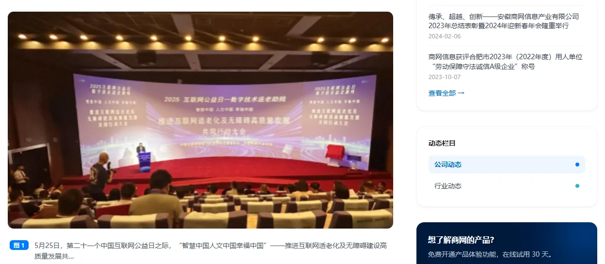 文章详情页配图与图注